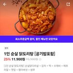 먹을<b>거나</b> 골라줘