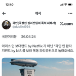 [어케생각해] <b>집단</b>스토킹이 난무하는 곽민 인 환타지랜드 by NIS
