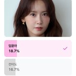 [추천선플만] <b>윤아</b> 백상 인기상 1위