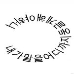 불금인데 우리 <b>진짜들</b> 왜 글 안 쓰니