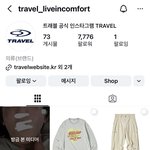 트래블 공식 <b>계정</b>에 갑자기 올라온 <b>사진</b>