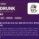 [이것좀봐줘] 요즘 인기라는 SBTI 해봤는데 술꾼이 나왔어 ㅠㅠㅠ