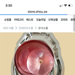 ㅣ거 <b>하나</b>에 4.3 어때