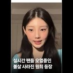 원희 볼살 빠진거