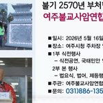 [뉴스앤뉴스] 여주 시내를 자비의 등불로… ‘부처님 오신 날’ 봉축...