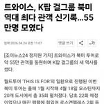 트와이스 걸그룹 투어 <b>1</b>위 기록 세웠대!!!