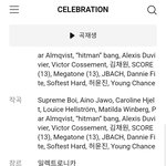 르세라핌 신곡 셀레브레이션 이거 진짜야?