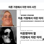 [방탈죄송] <b>이혼</b>가정에서 자란 아이 <b>vs</b> <b>이혼</b>했어야 할 가정에서...