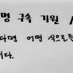 이재명 구속 <b>기원</b> 1일째