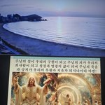 동해 일출 5분 스피치(도마복음의 유익한 성찬예식문 의역, 날씨앱...