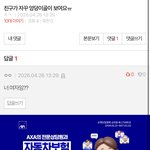 두 남자의 <b>대화</b>