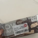 나 지금 <b>간식</b> 먹는중