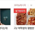 2015년 <b>게시물</b>이 네이트에서 지금 뜨는이유는?