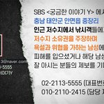 SBS에서는 태안 낚시<b>객들</b>에게 위협을 가하는 남성의 제보를 기다립니다...