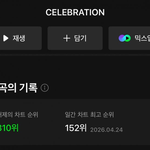 [댓글부탁해] 르세라핌 <b>일간순위</b> 310위래