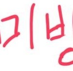 내 사각턱 어떡하냐 진짜.......