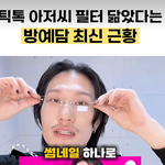 <b>방예담</b> 근황이래