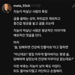 [댓글부탁해] <b>지능</b>이 박살난 사람의 특징