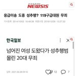[댓글부탁해] 무고 걱정돼서 여자 안도와주는 남자들..