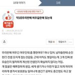 [19] 학교마다 꼭있는 여자여우 특징ㅋㅋㅋ