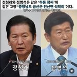 정청래 정명석(JMS) 무슨 관계냐?