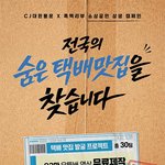 [이것좀봐줘] 택배 자영업 하시는 분들 요거보세요