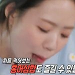 <b>지예</b>은 홍어 처음 먹고 충격 받은 상황인데...