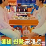 작년 사생활 논란 이후 신지-문원에게 닥친 일