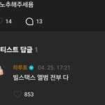 트레저 하루토 공론화 부탁해