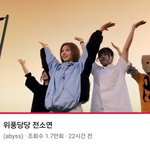 전소연 유튜브 봤냐