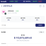 [댓글부탁해] 1000억이 넘게 있으면 무슨 기분일까