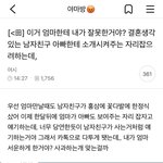 이거 트위터사세인지 판단 좀
