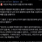 [민주당위험] 이란이 질수밖에 없는 <b>이유</b>
