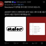 정말 컴백 <b>얼마</b> <b>안</b>남은듯한 뉴진스