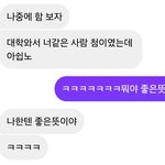 [드루와] 이거 <b>그린</b>라이트야???