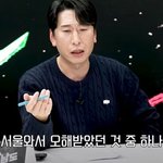 <b>양상국</b>이 서울 와서 오해받았던 것 중 한 가지