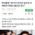 다들 재명이를 믿냐?