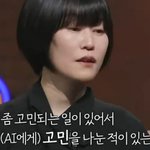 인간한테 있고 AI에게는 없는 한 가지
