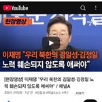 이재명이 헛소리 하는 이유