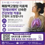 희귀난치병 신약 보험 관련 국민청원 부탁드립니다.
