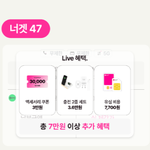 <b>LGU+</b> 너겟 요금제 혜택