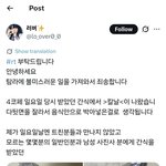 [댓글부탁해] <b>간식</b>에 칼날 테러당한 사람