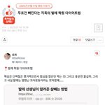 지옥의 발레 <b>학원</b> 다이어트법