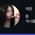 이사람 <b>하투</b>하 이안이야?