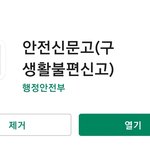 [방탈죄<b>송</b>] 동네 불법주차 간단하게 신고하는 방법.jpg