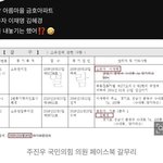 [민주당위험] <b>재명아</b> 5월 9일 얼마안남았는데?