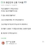 [댓글부탁해] 신혼 기싸움 <b>확실</b>하게 이기는법