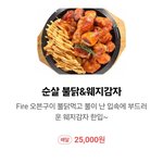 동네에 매운 <b>치킨</b>을 파는데가 있거든