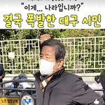 [민주당<b>위험</b>] 실제 국민들 민심은 ??