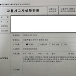 [공익제보] 뺑소니 피해자에게 '합의금 9만원' 주는 삼성화재....
